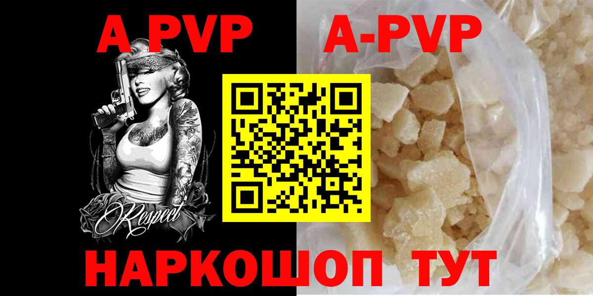 Alpha PVP VHQ  А ПВП Соль  Вход с VPN  Миасс 