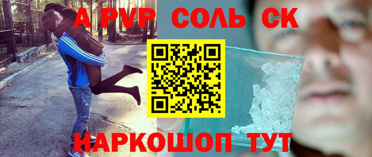 Alfa_PVP крисы CK Миасс