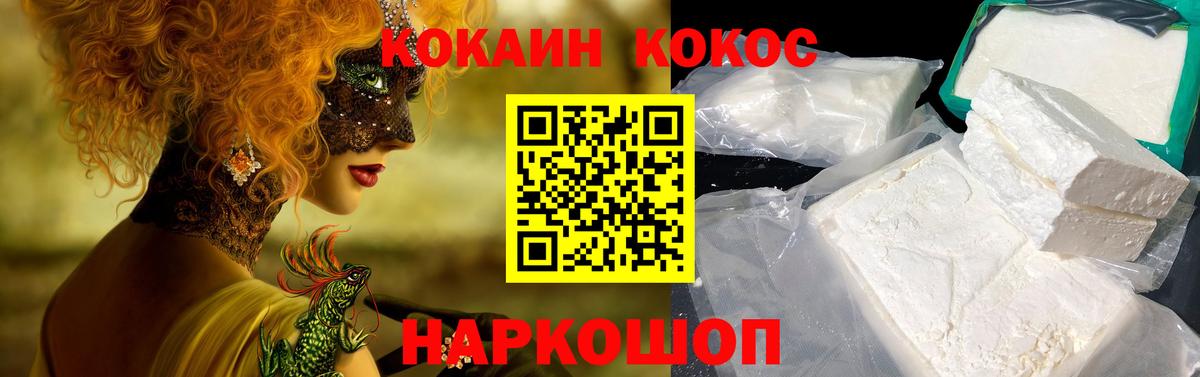 КОКАИН Fish Scale Миасс
