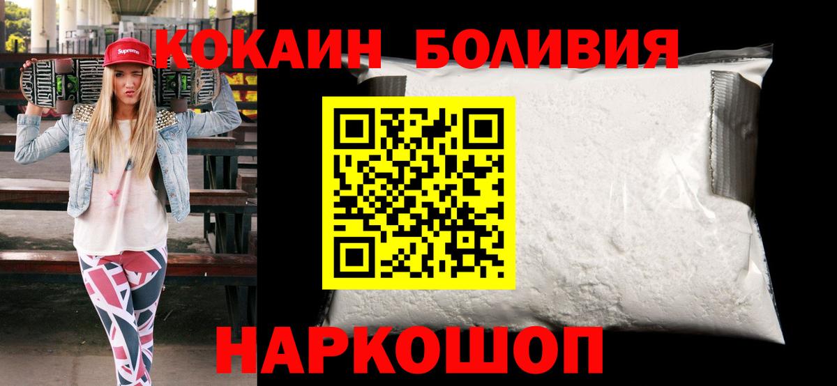 Cocaine 99%  Вход с VPN  COCAIN Fish Scale  Миасс 