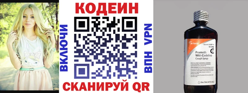где купить наркоту  Миасс  Кодеин напиток Lean (лин) 