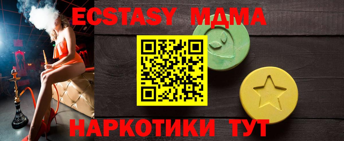 Ecstasy Дубай Миасс