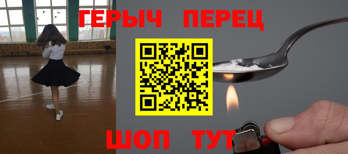 ГЕРОИН Heroin  ГЕРОИН  Миасс  Вход с VPN 
