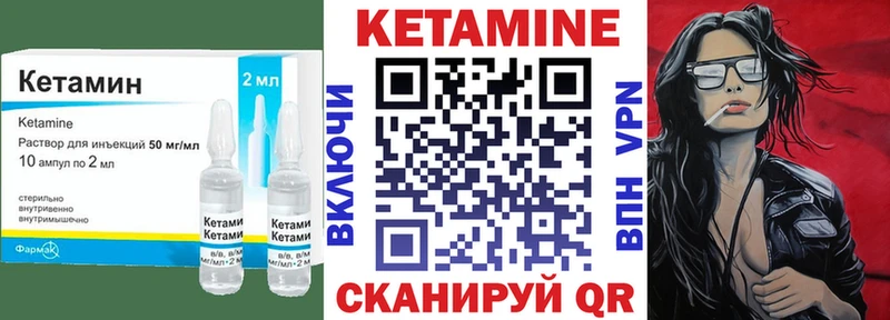 КЕТАМИН VHQ  Миасс 