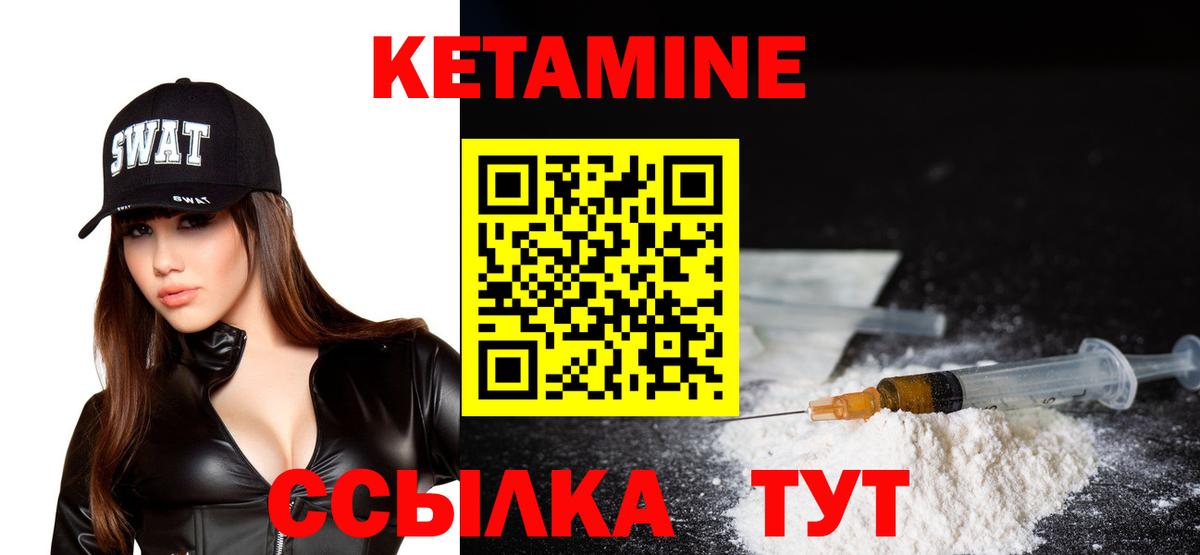 Кетамин ketamine  mega онион  Кетамин ketamine  Миасс  Вход с VPN 