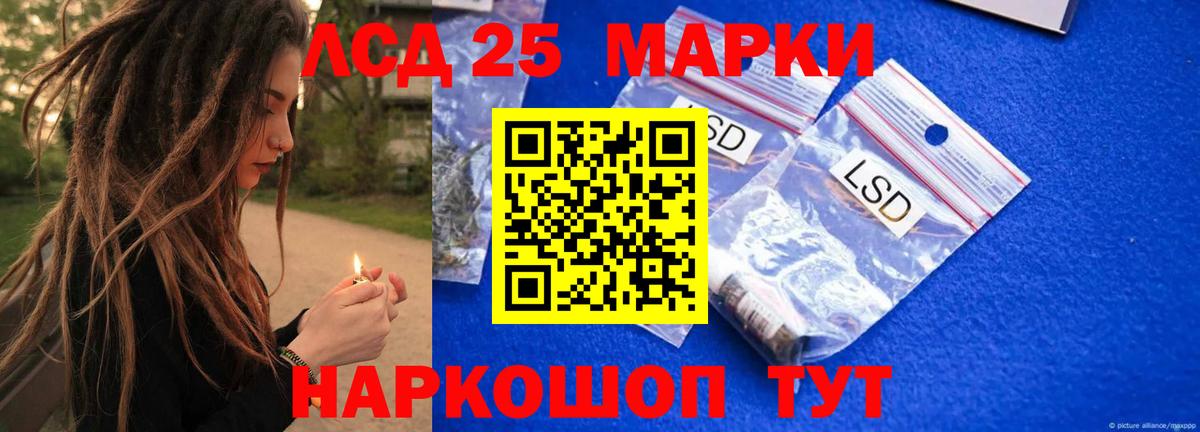 Миасс  LSD-25 экстази ecstasy  Вход с VPN  Лсд 25 экстази кислота 