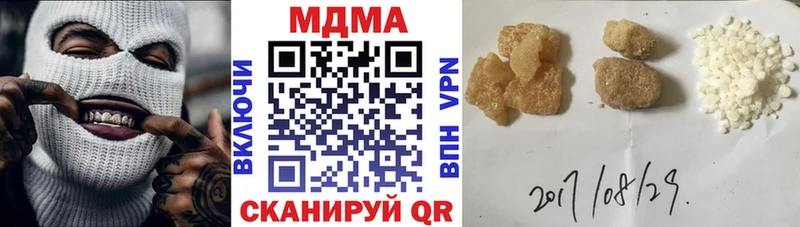 МДМА кристаллы  Миасс 