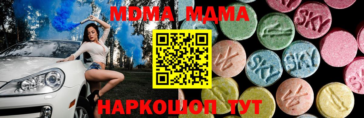 МДМА кристаллы  МДМА кристаллы  Миасс  Вход с VPN 