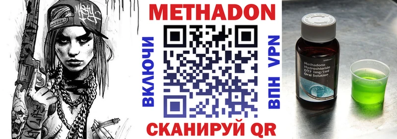 МЕТАДОН кристалл  маркетплейс официальный сайт  Миасс 