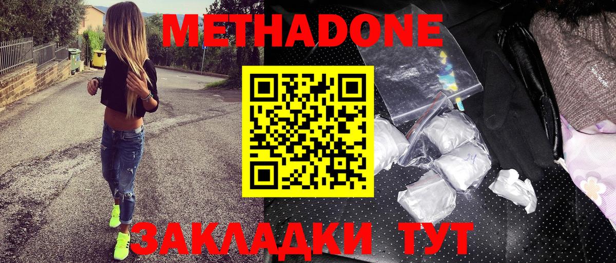 МЕТАДОН VHQ  Вход с VPN  Метадон VHQ  Миасс 