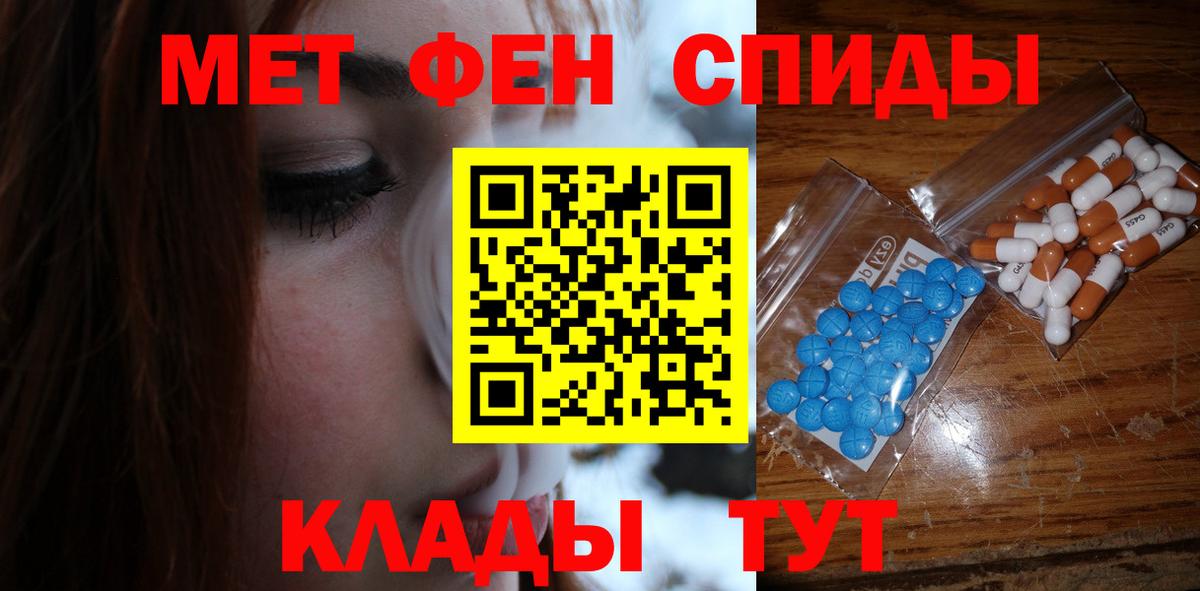 Метамфетамин  МЕТАМФЕТАМИН пудра  Вход с VPN  Миасс  МЕТАМФЕТАМИН пудра 