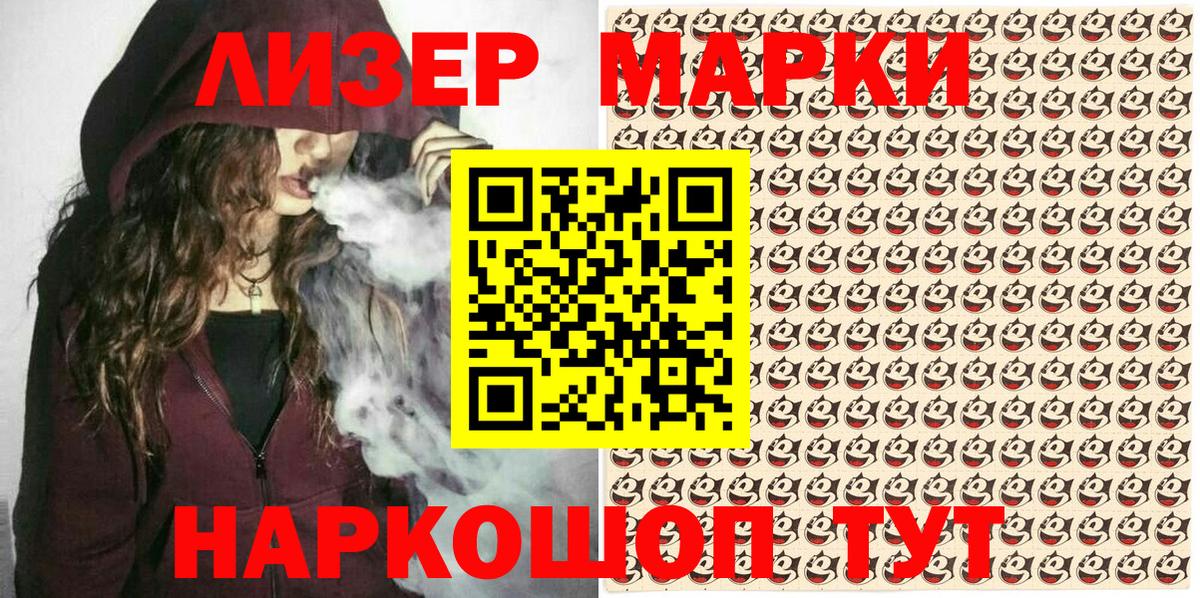 Марки 25I-NBOMe 1,8мг  Вход с VPN  Миасс  Марки 25I-NBOMe  Марки 25I-NBOMe 1,8мг 