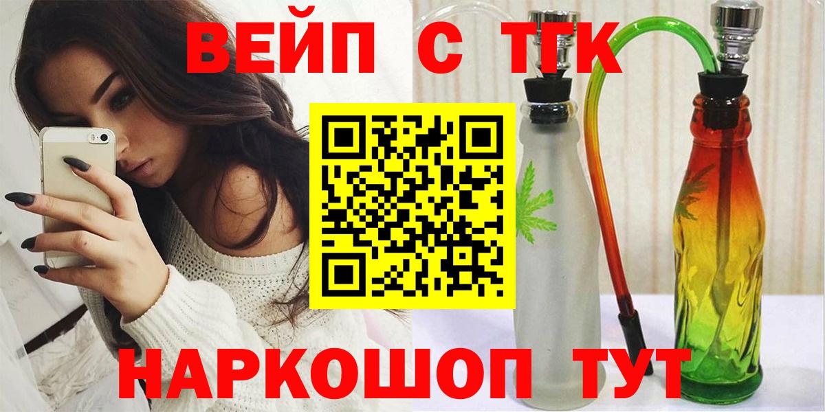 Дистиллят ТГК вейп с тгк Миасс