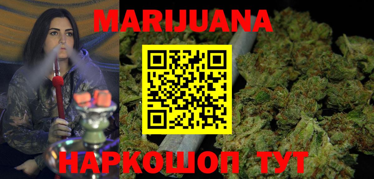 Бошки Шишки THC 21%  Вход с VPN  Марихуана Bruce Banner  Конопля Bruce Banner  Миасс 